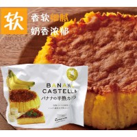 MARUTO【半熟香蕉蛋糕】日本进口 即食蛋糕 165g